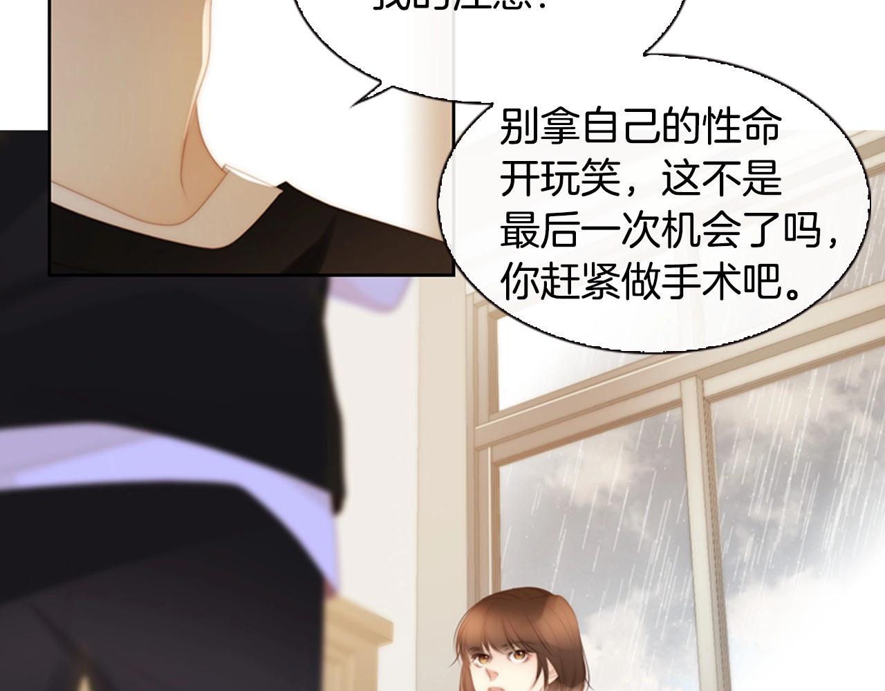 第16话 青春浪漫的第一页89