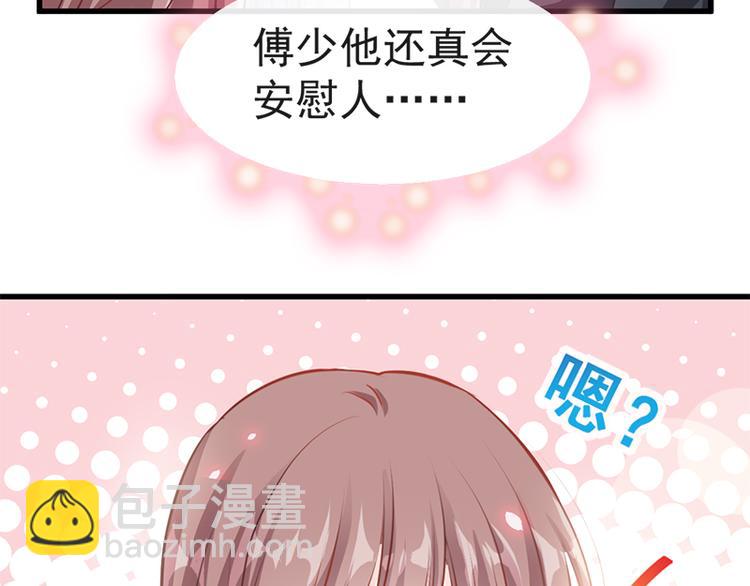 第21话 做我的女朋友10