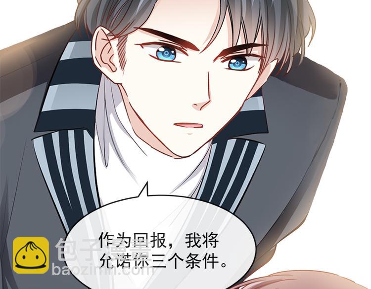 第21话 做我的女朋友40