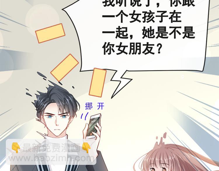第21话 做我的女朋友46