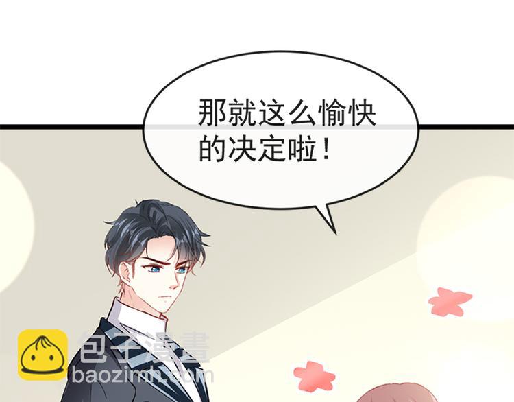 第21话 做我的女朋友70