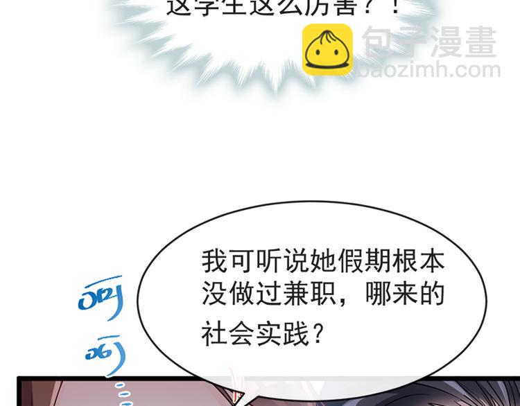 第24话 学校风云24