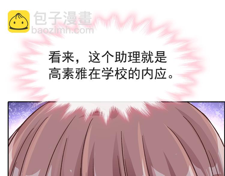 第24话 学校风云30