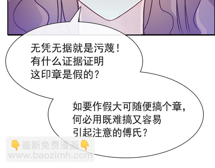 第24话 学校风云32