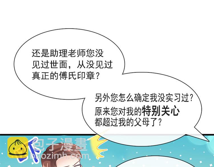 第24话 学校风云33