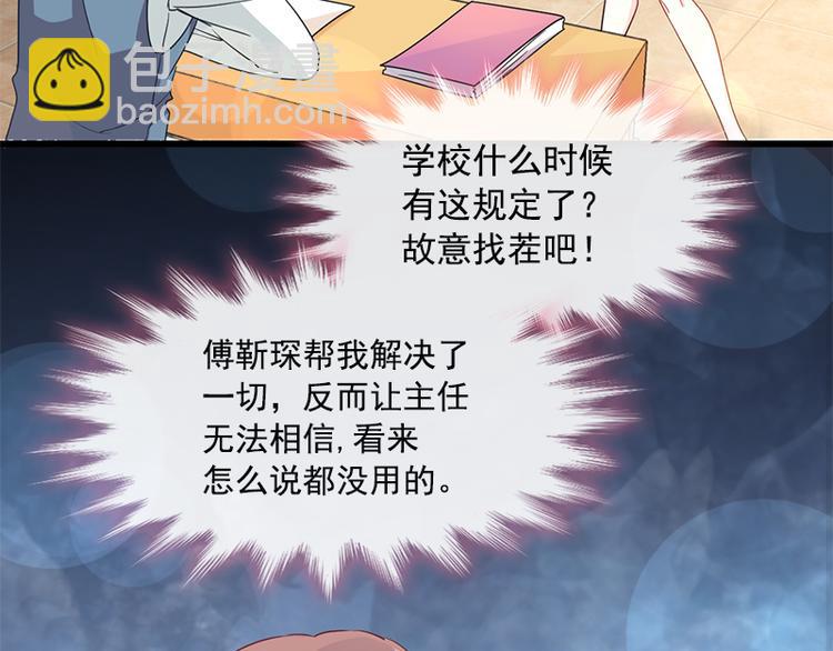 第24话 学校风云40