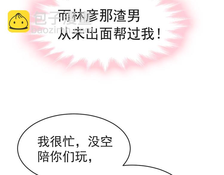 第24话 学校风云60
