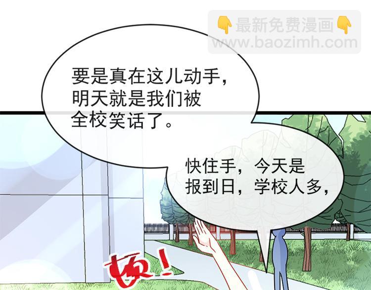 第24话 学校风云69