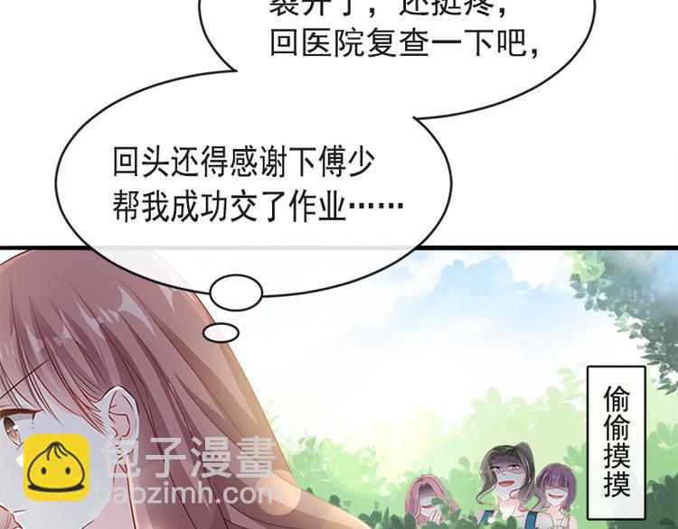 第24话 学校风云73