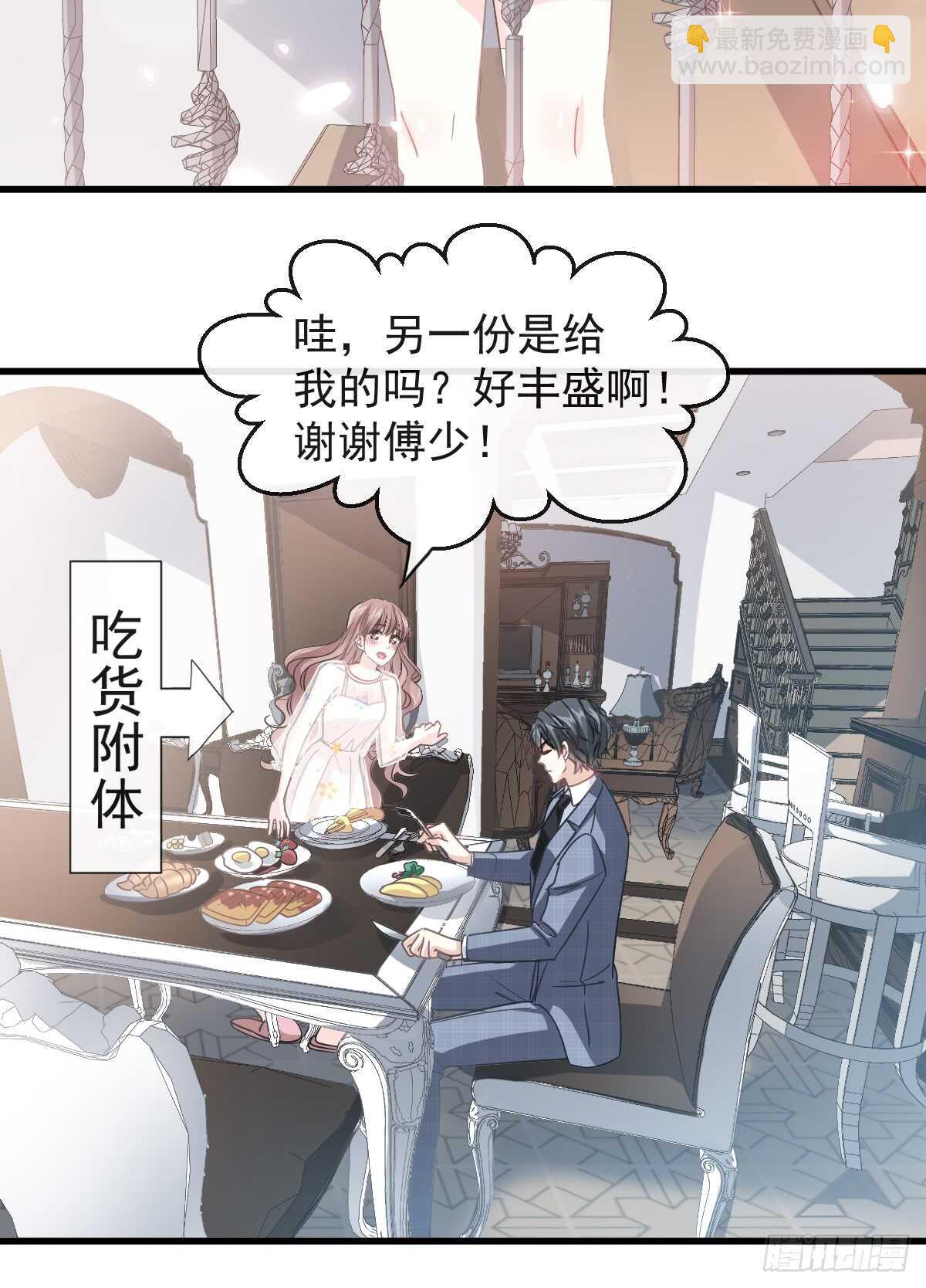 第32话 为你搭建新家18