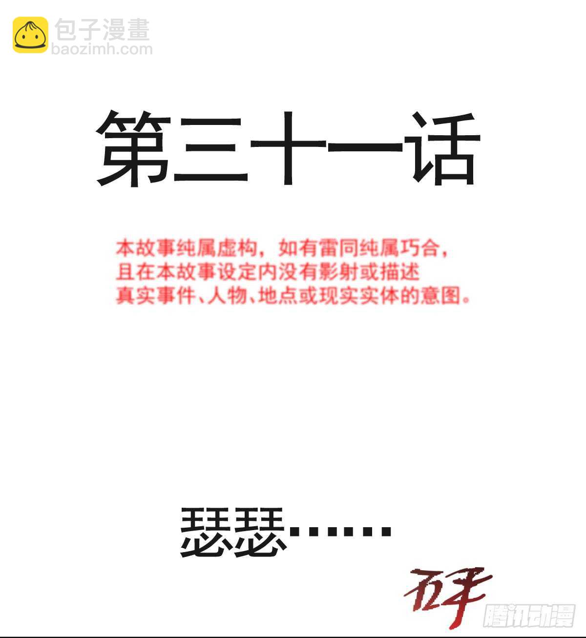 第32话 为你搭建新家2