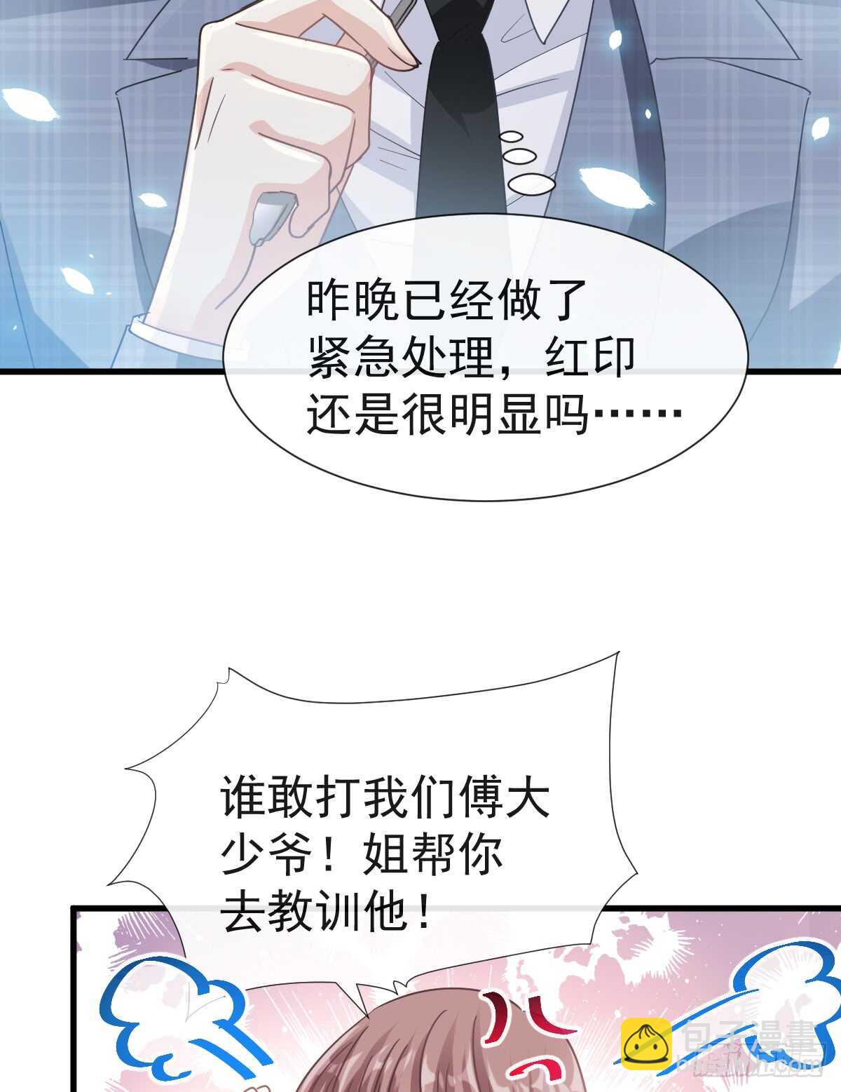 第32话 为你搭建新家21