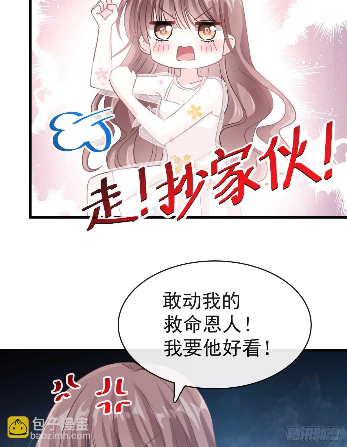 第32话 为你搭建新家22