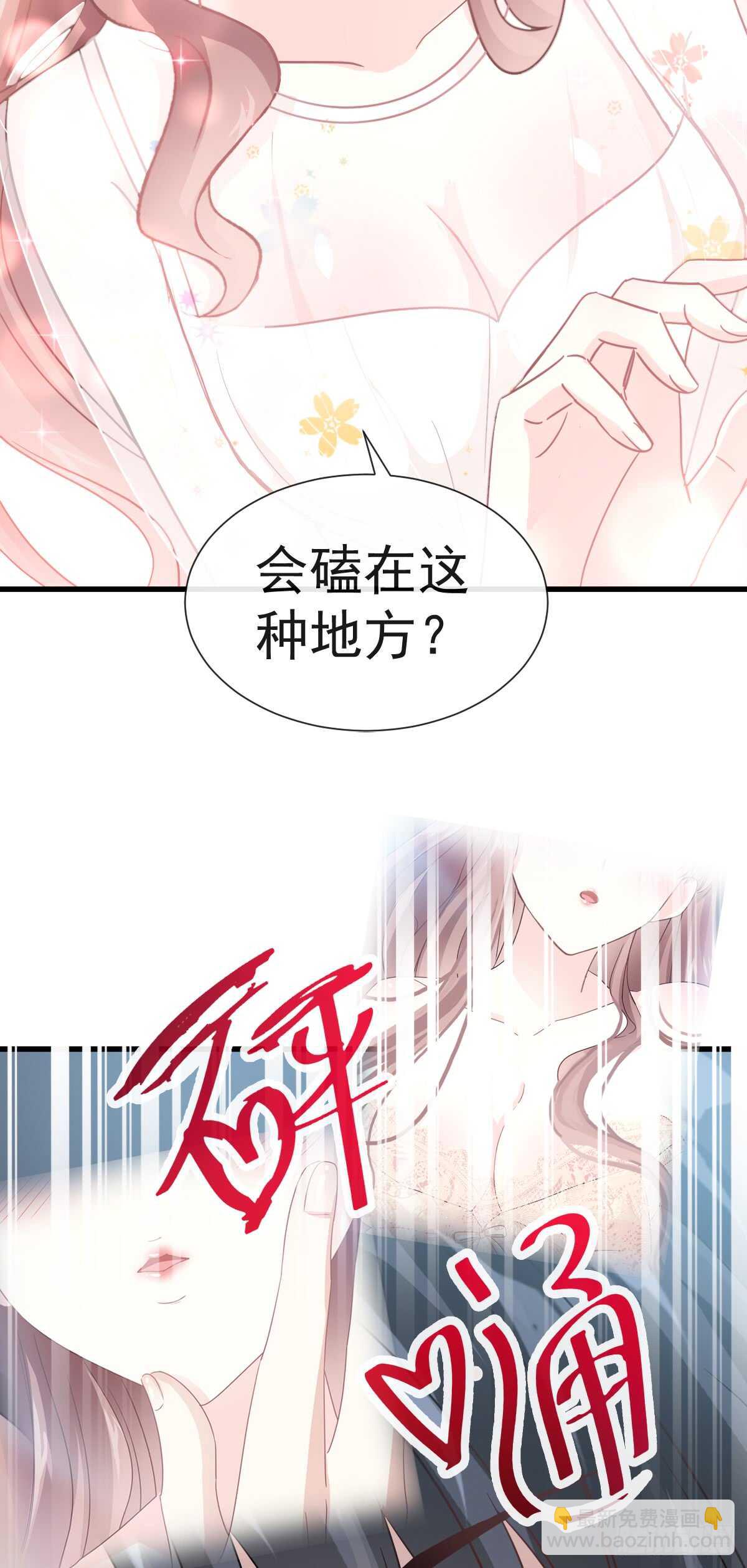 第32话 为你搭建新家27