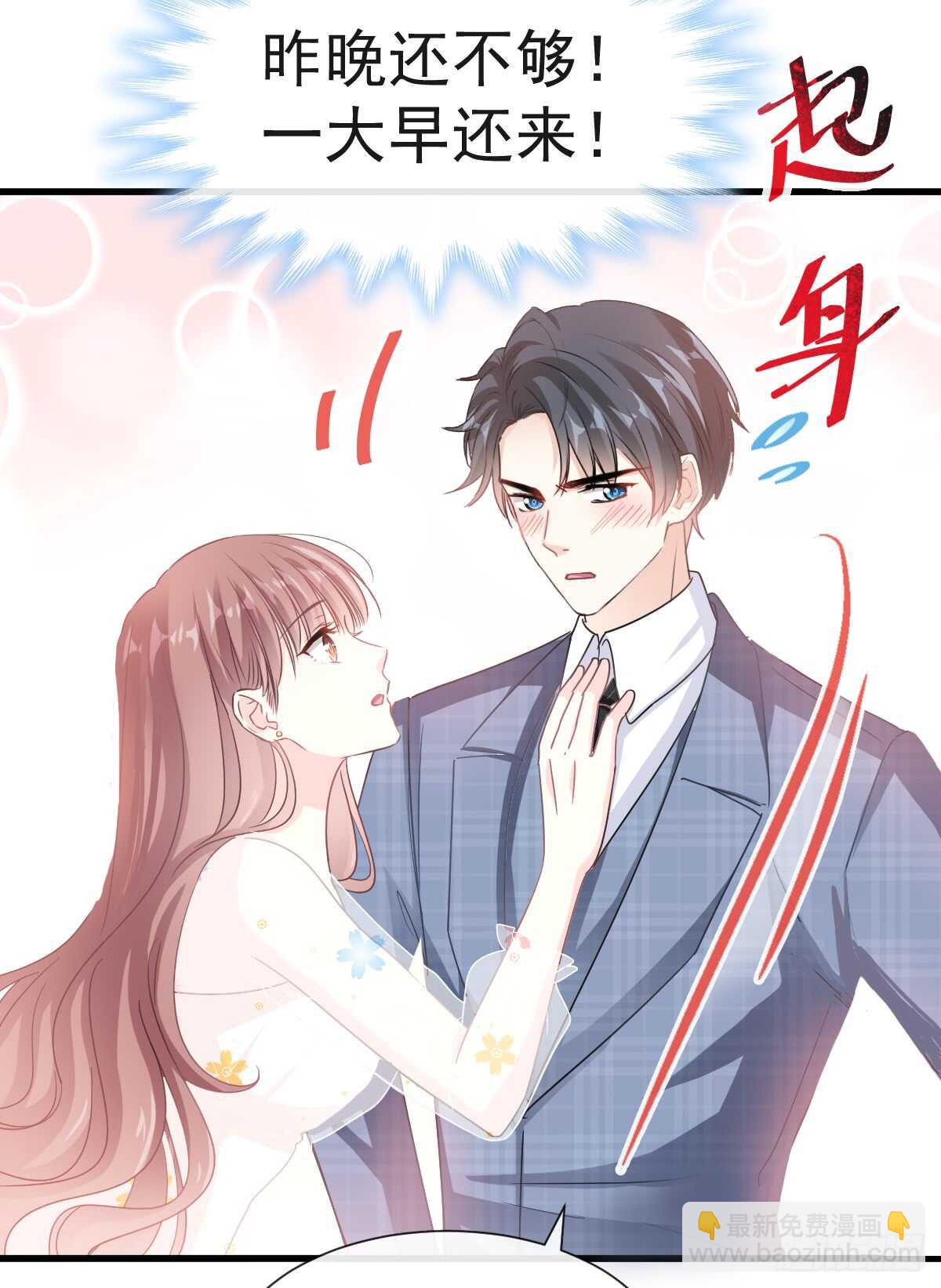 第32话 为你搭建新家29