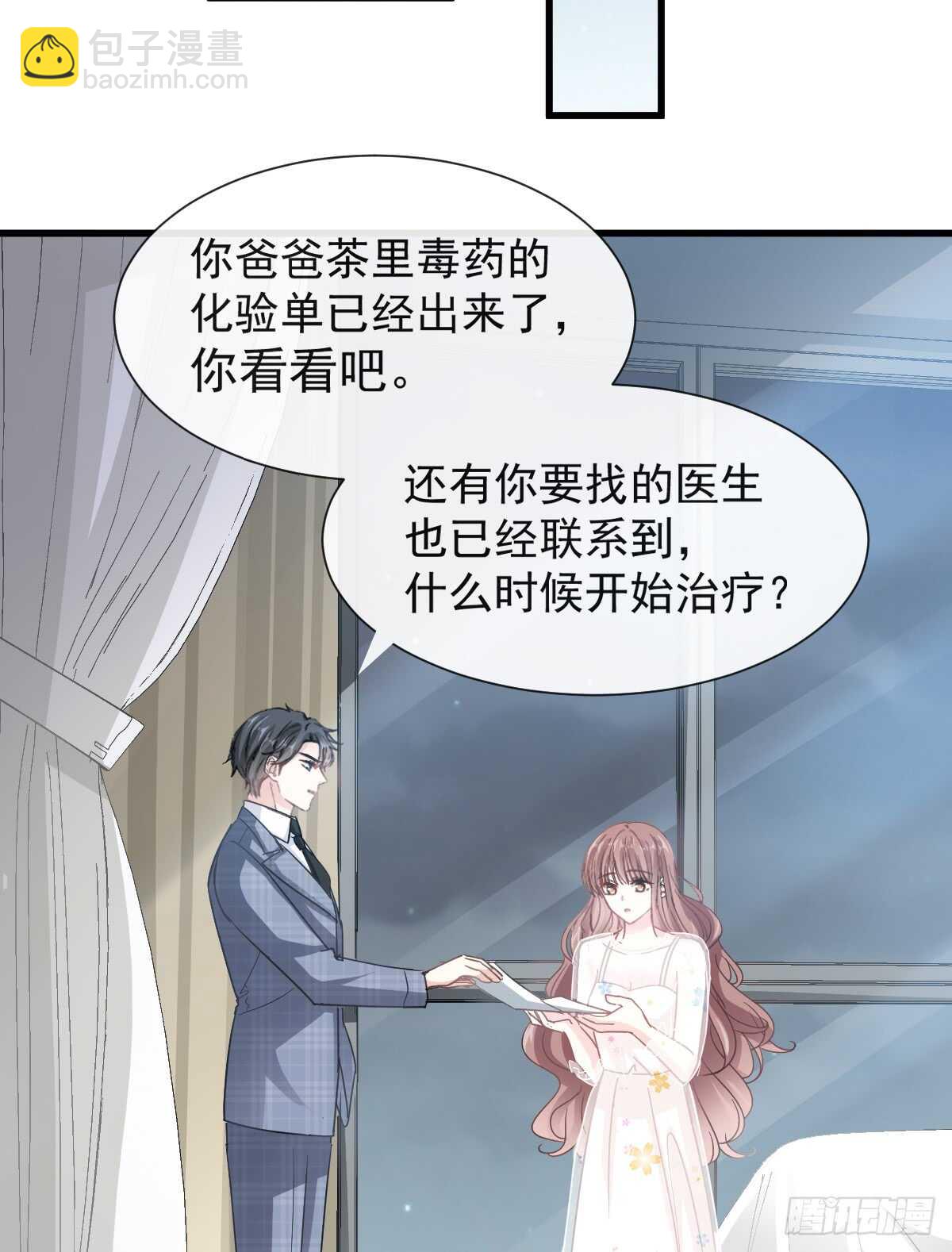 第32话 为你搭建新家34
