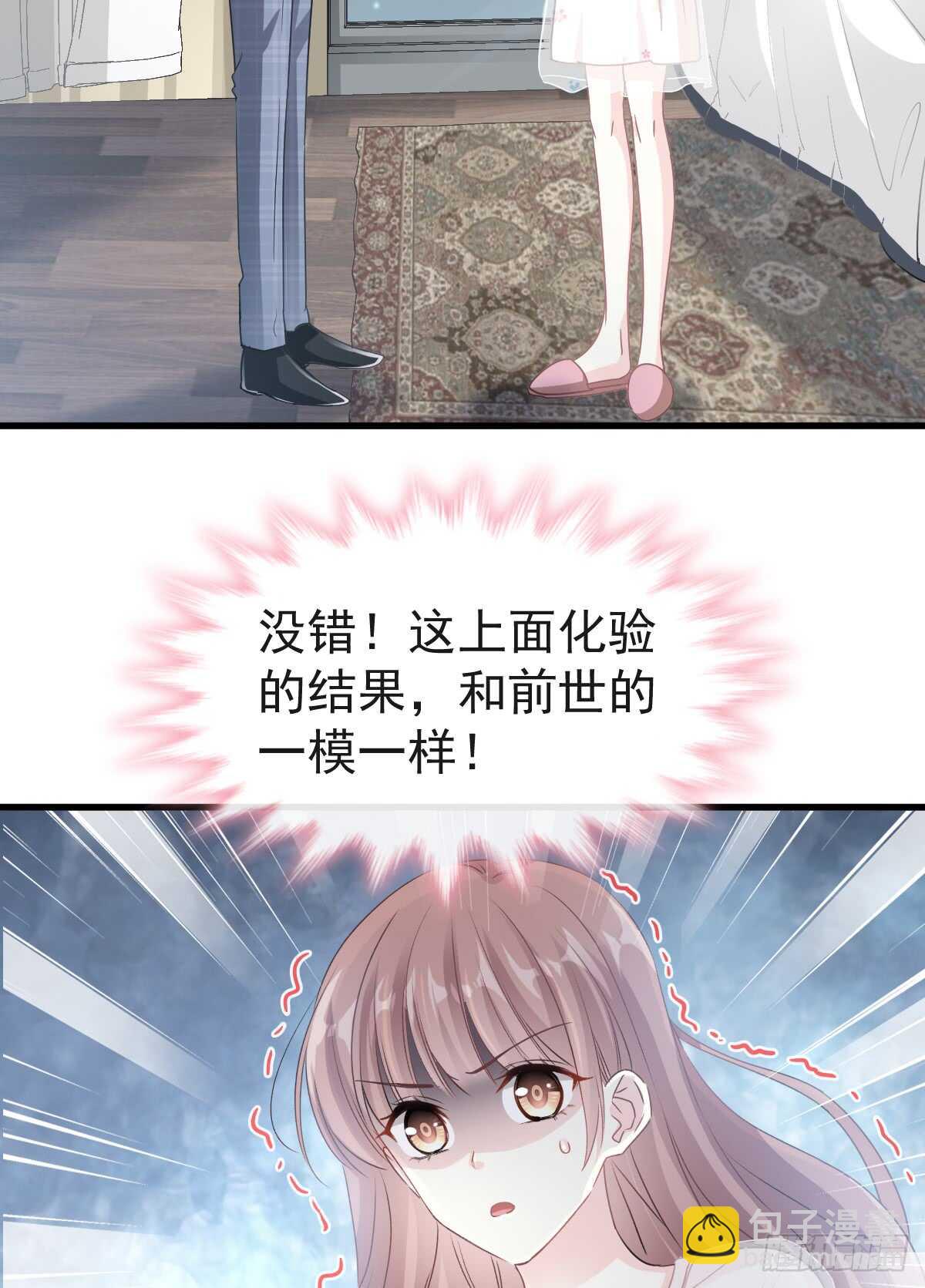 第32话 为你搭建新家35