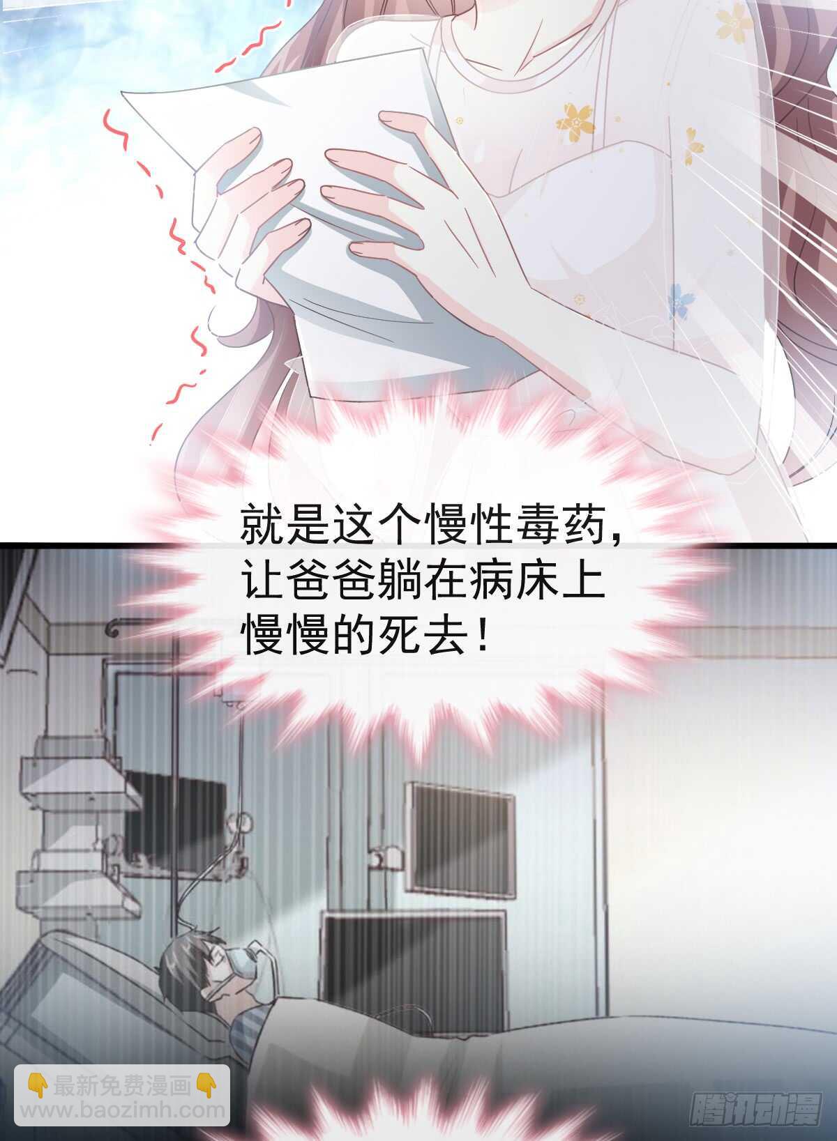 第32话 为你搭建新家36