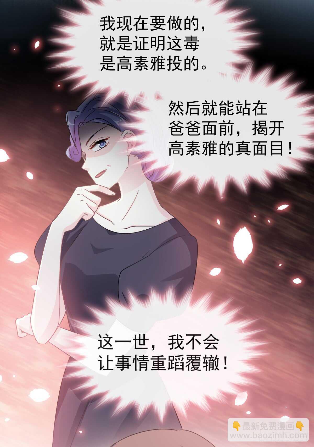 第32话 为你搭建新家37