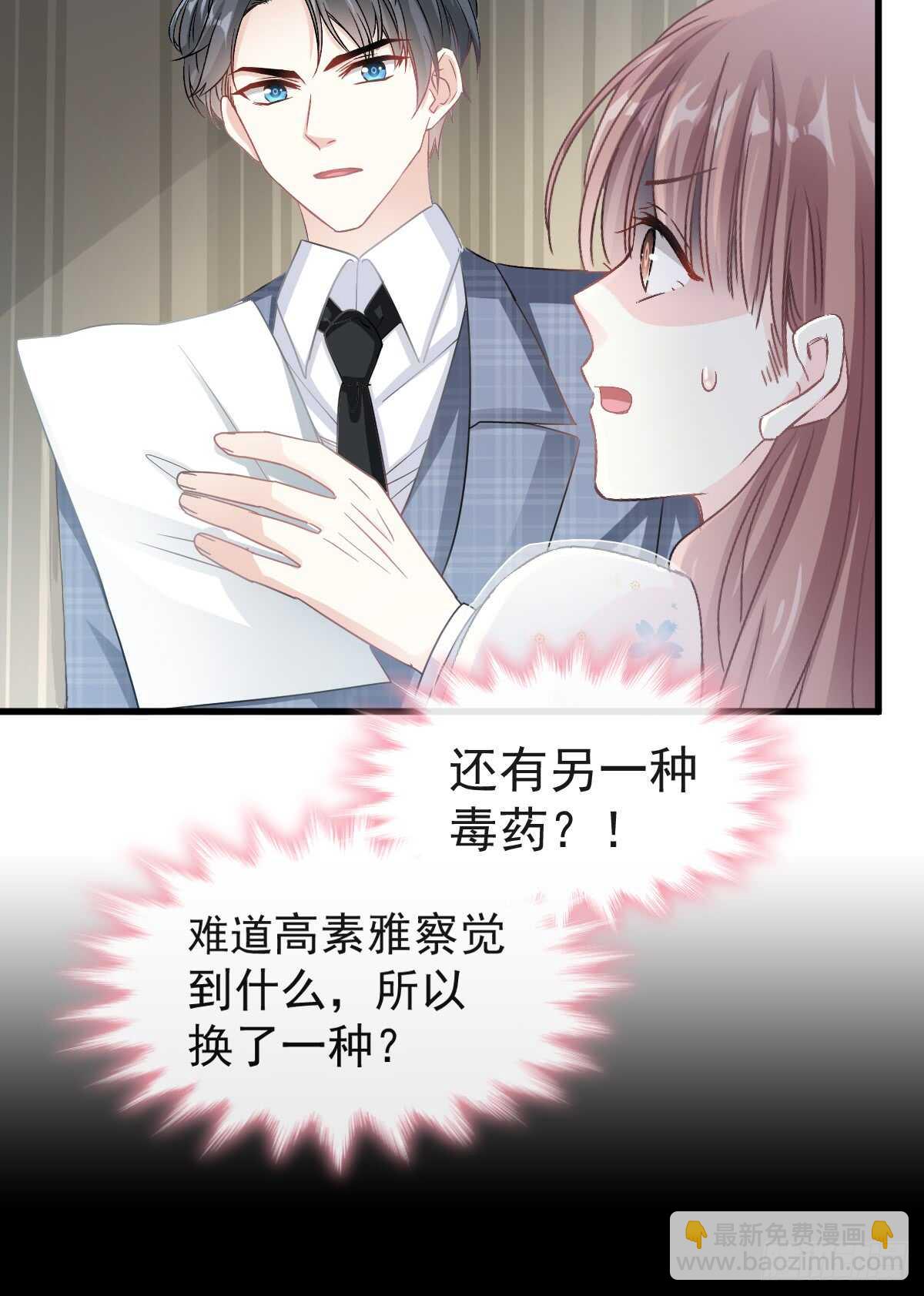 第32话 为你搭建新家40