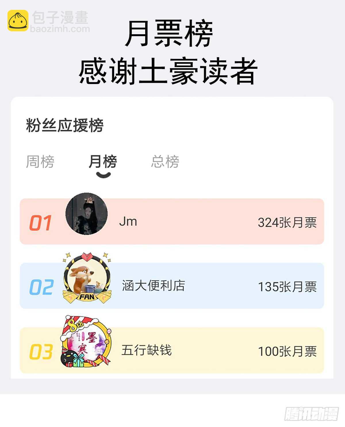 第32话 为你搭建新家54