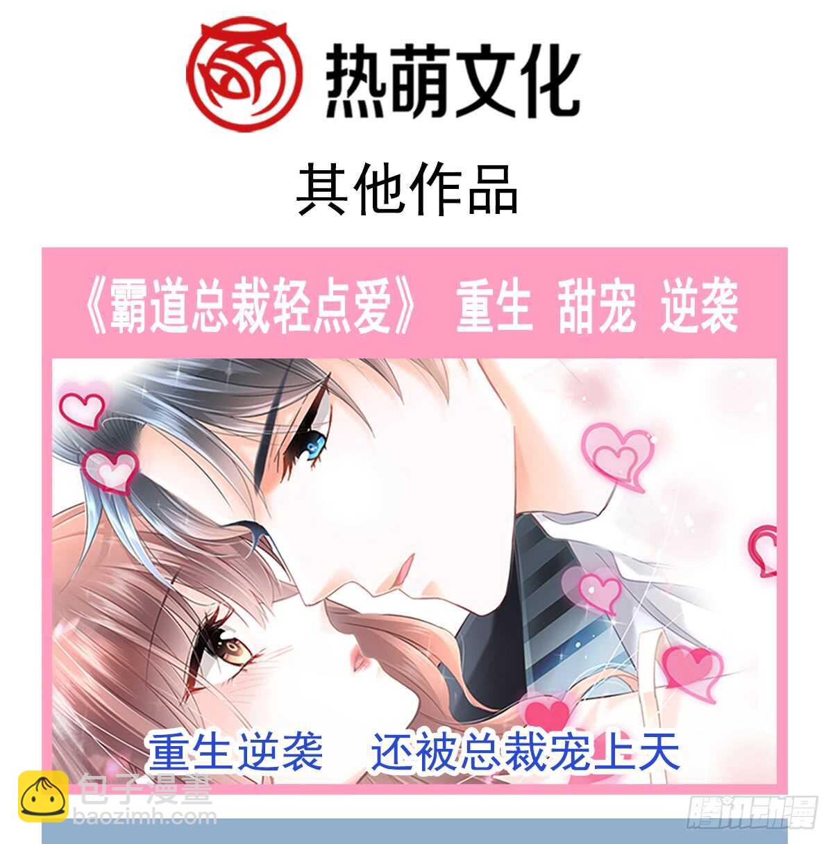 第32话 为你搭建新家55