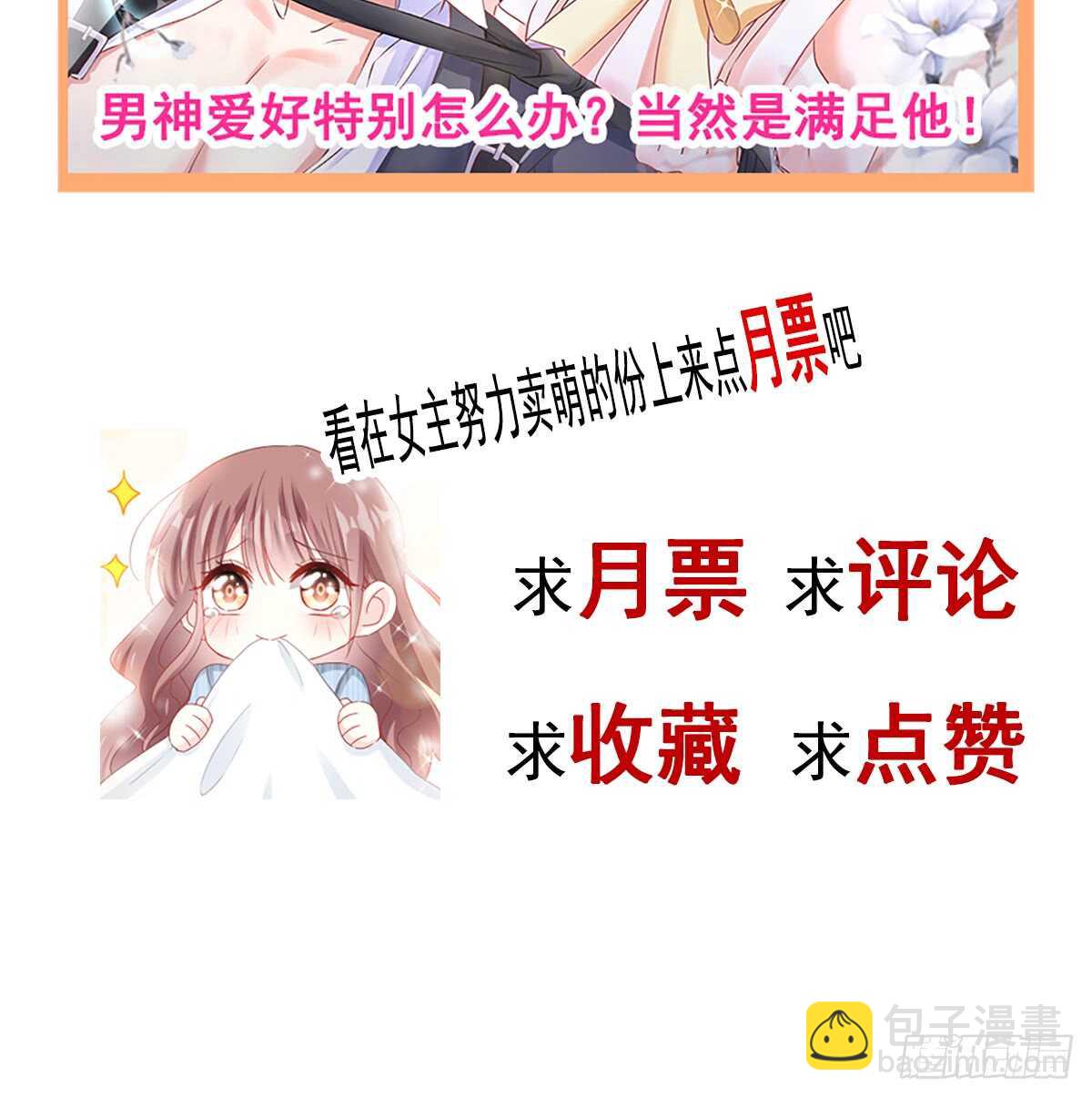 第32话 为你搭建新家57
