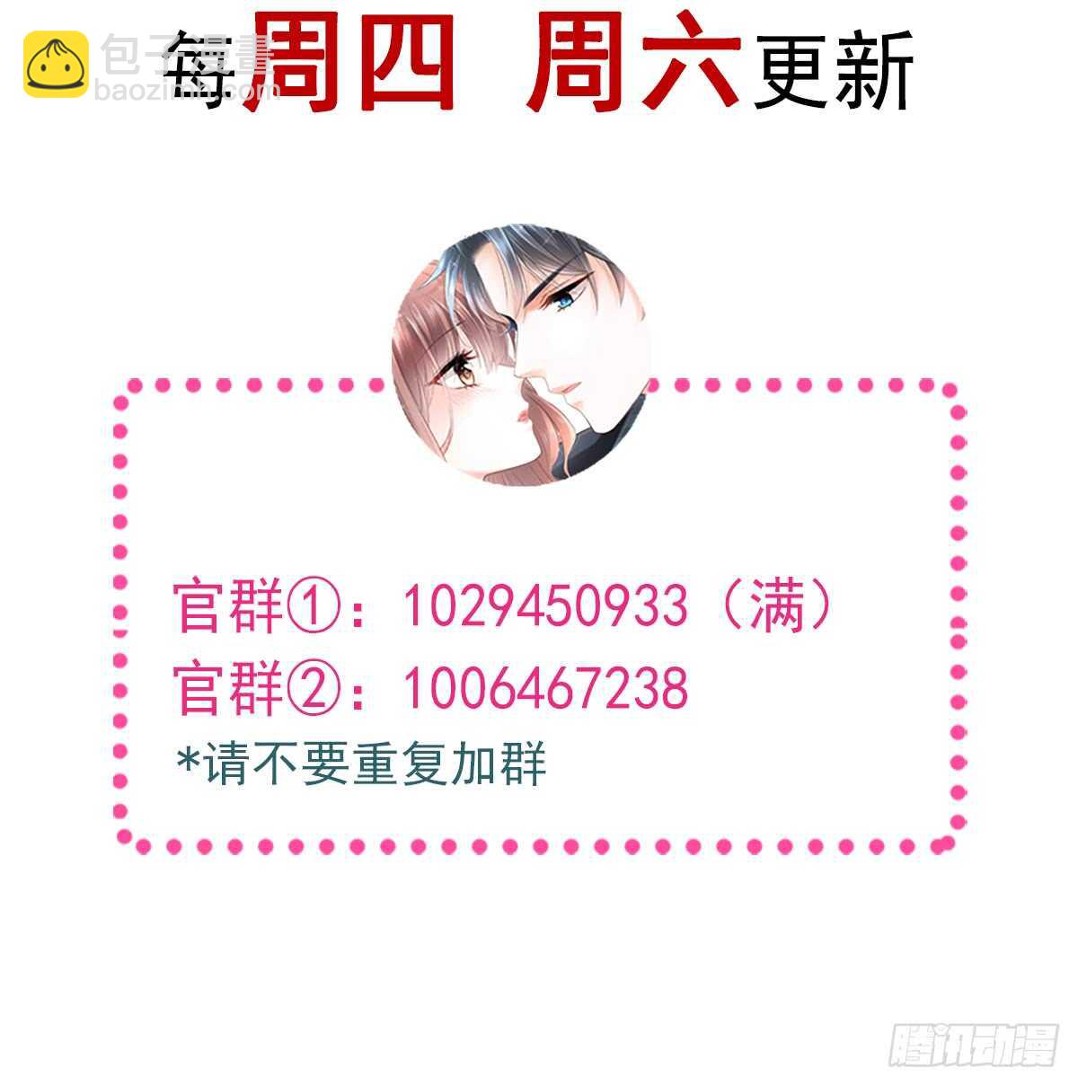第32话 为你搭建新家58
