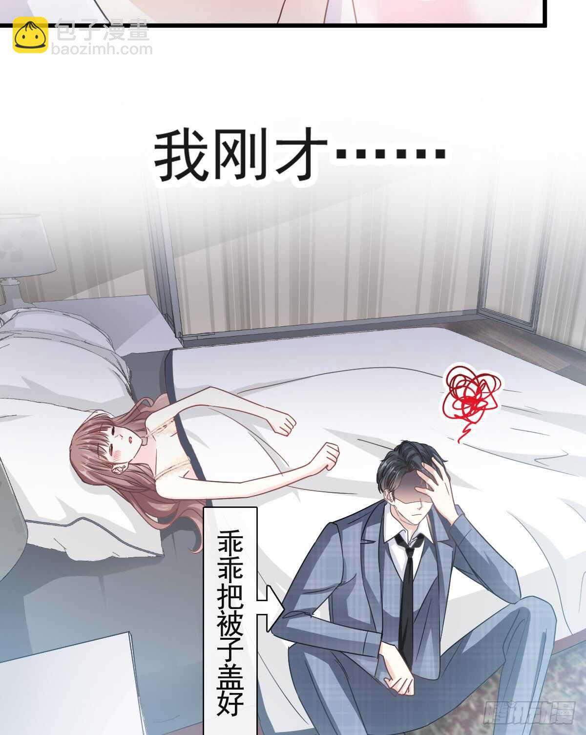 第32话 为你搭建新家9