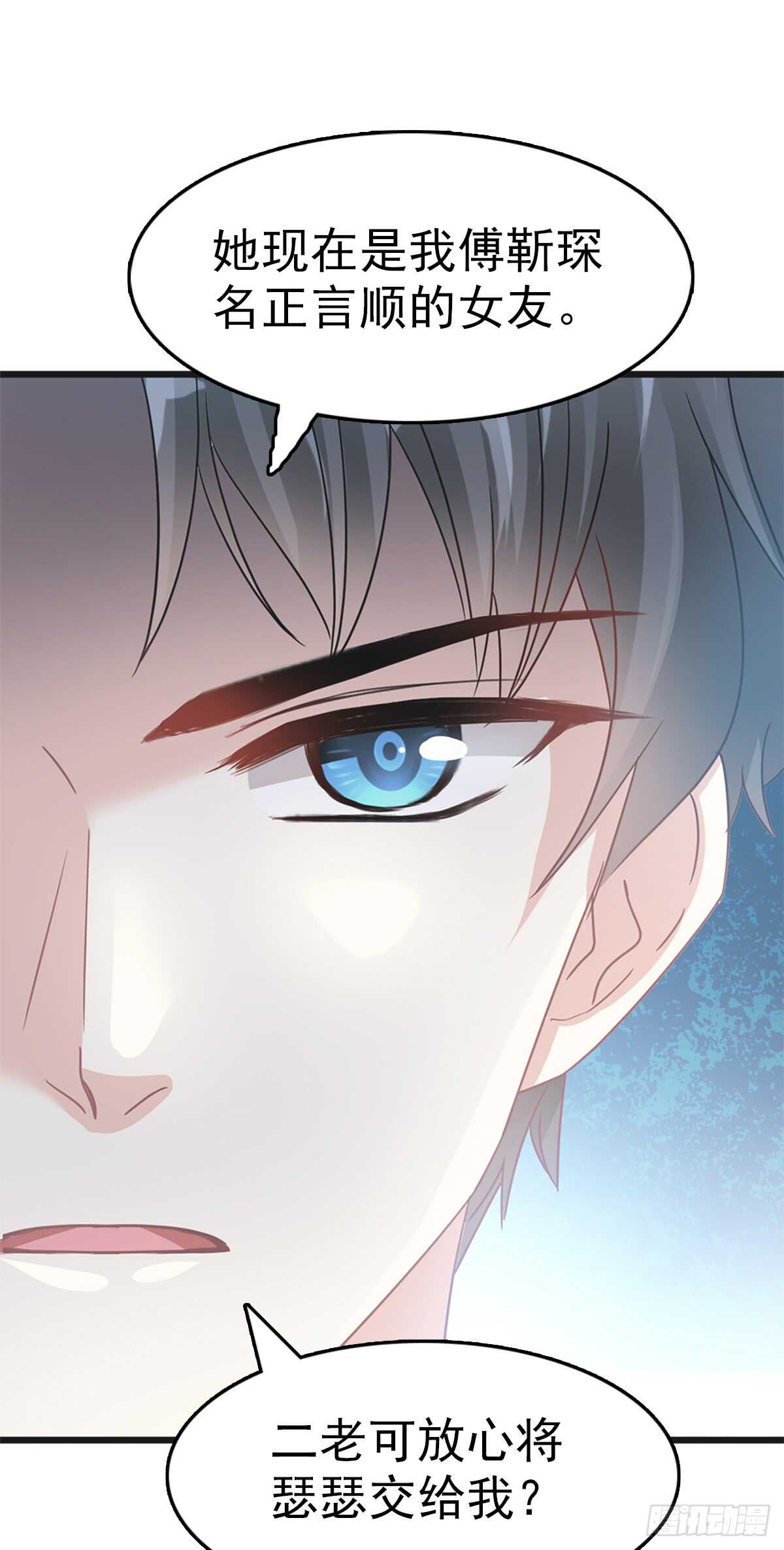第36话 等你接受我的那天0