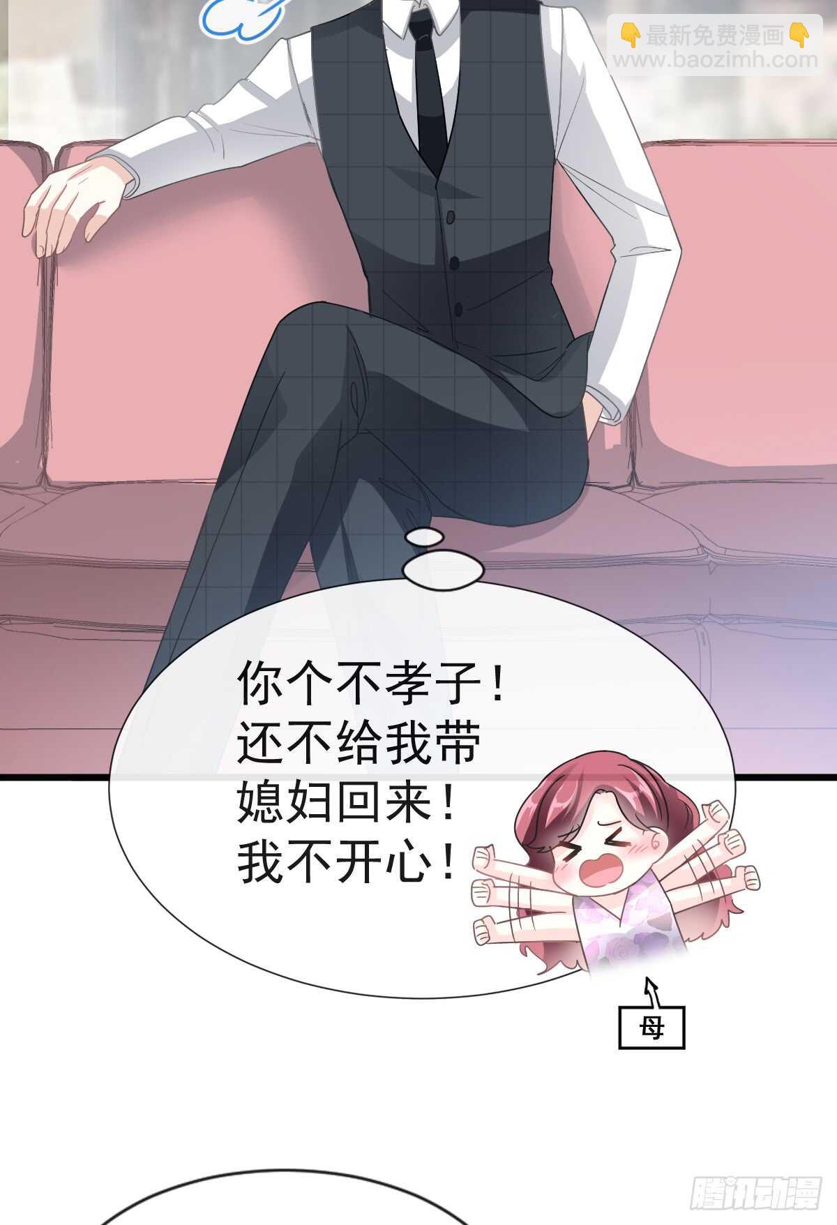 第36话 等你接受我的那天10