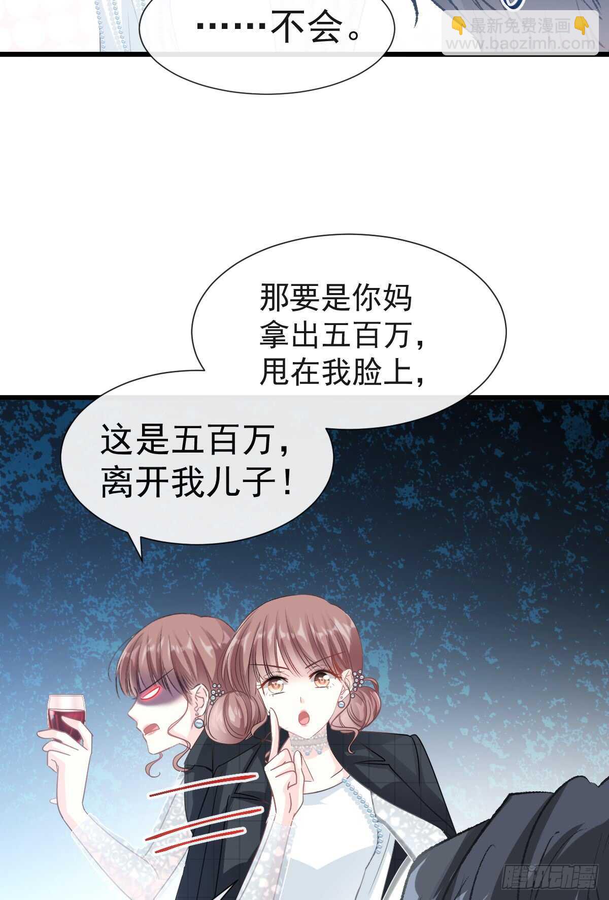第36话 等你接受我的那天12
