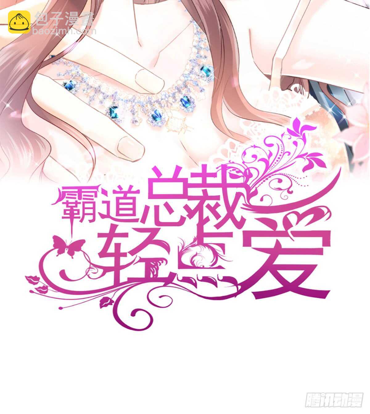 第36话 等你接受我的那天2
