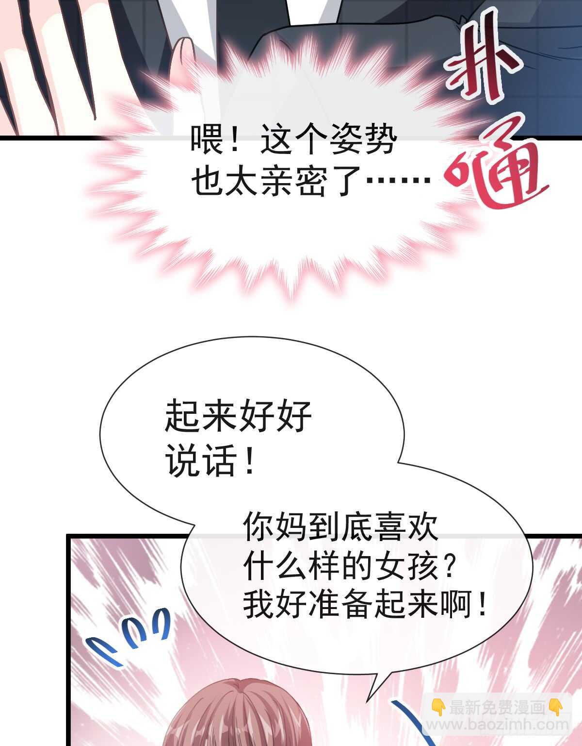 第36话 等你接受我的那天21
