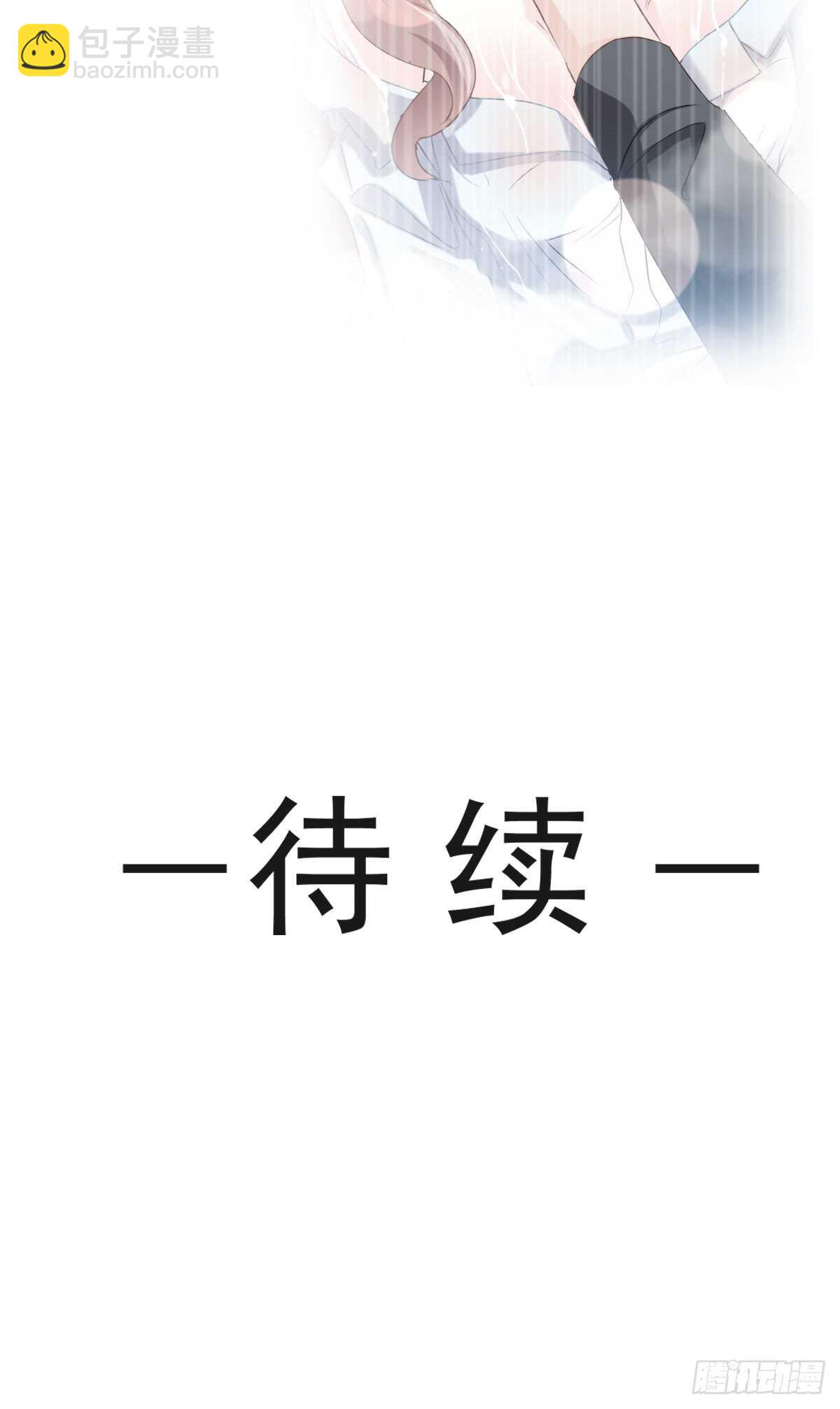 第36话 等你接受我的那天52