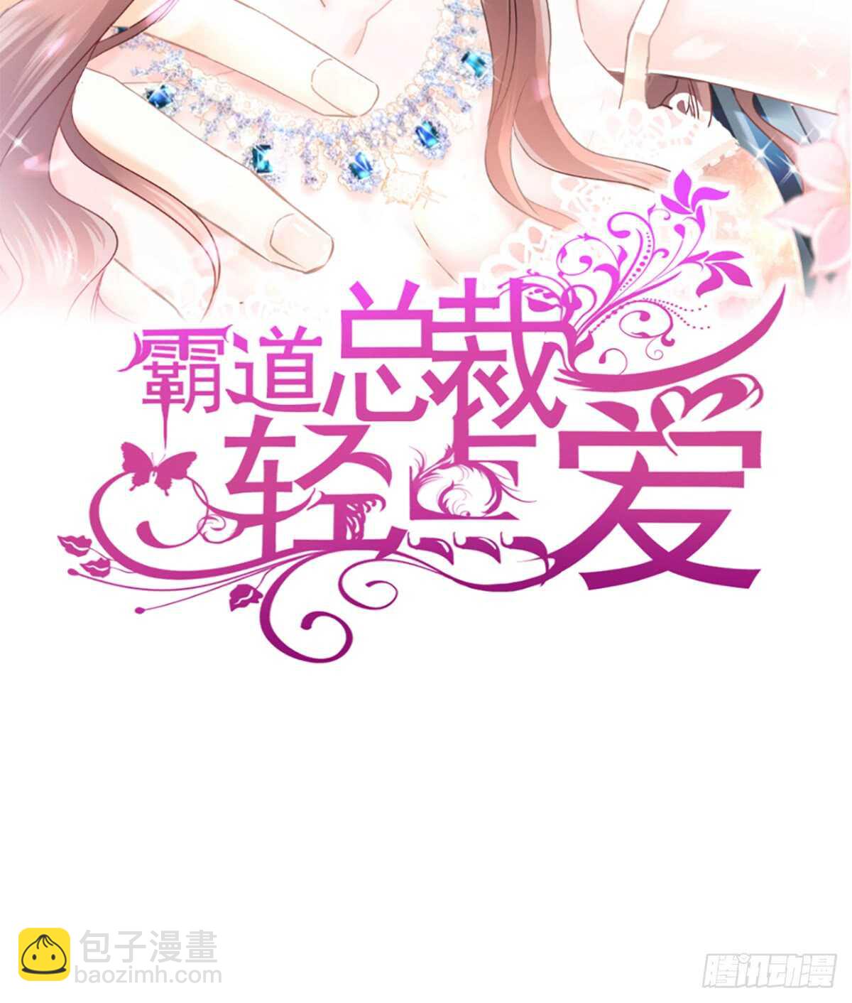 第39话 拜见婆婆大人1