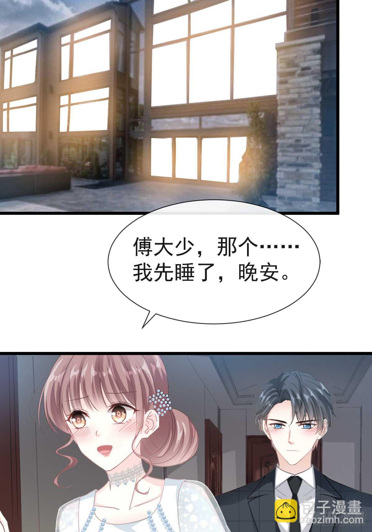 第39话 拜见婆婆大人12
