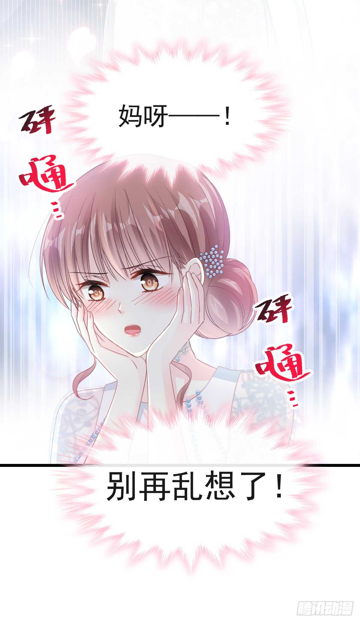 第39话 拜见婆婆大人17