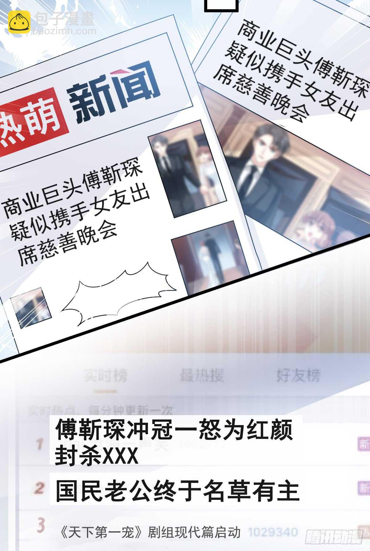第39话 拜见婆婆大人19
