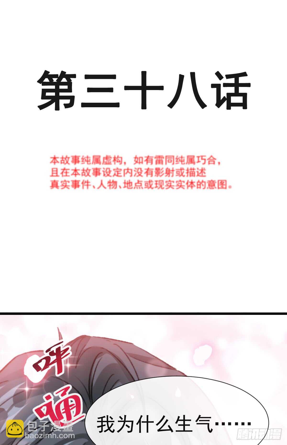 第39话 拜见婆婆大人2