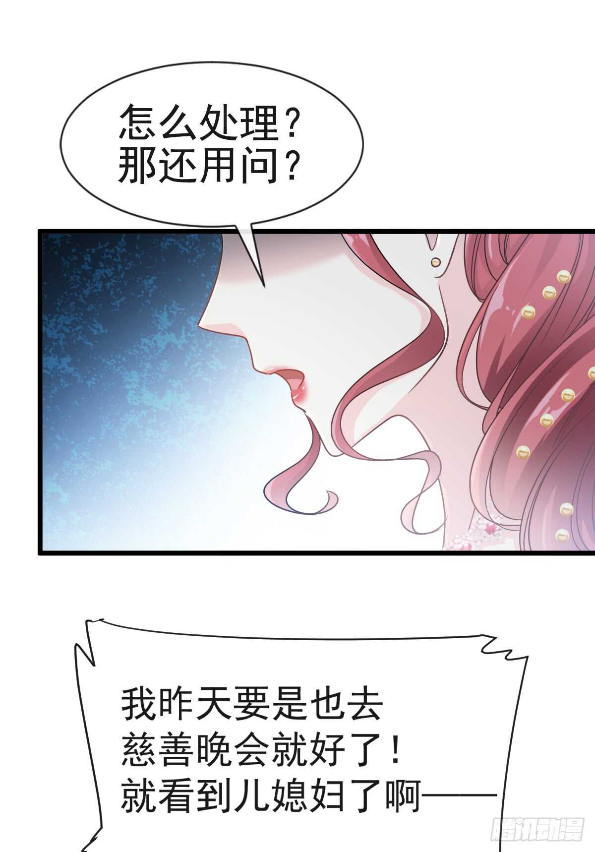 第39话 拜见婆婆大人26