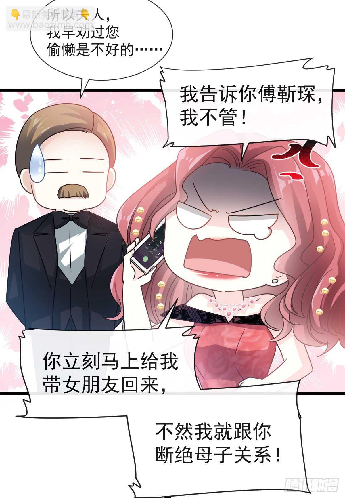第39话 拜见婆婆大人28