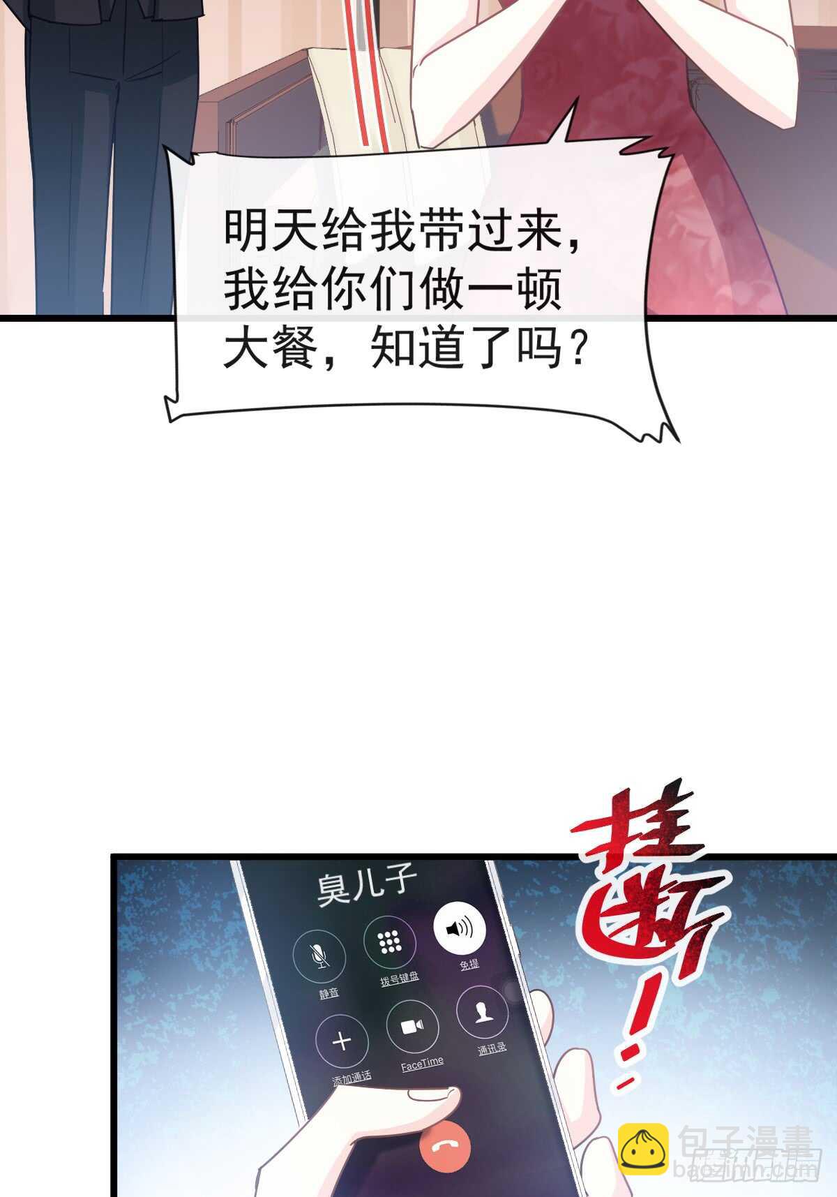 第39话 拜见婆婆大人30