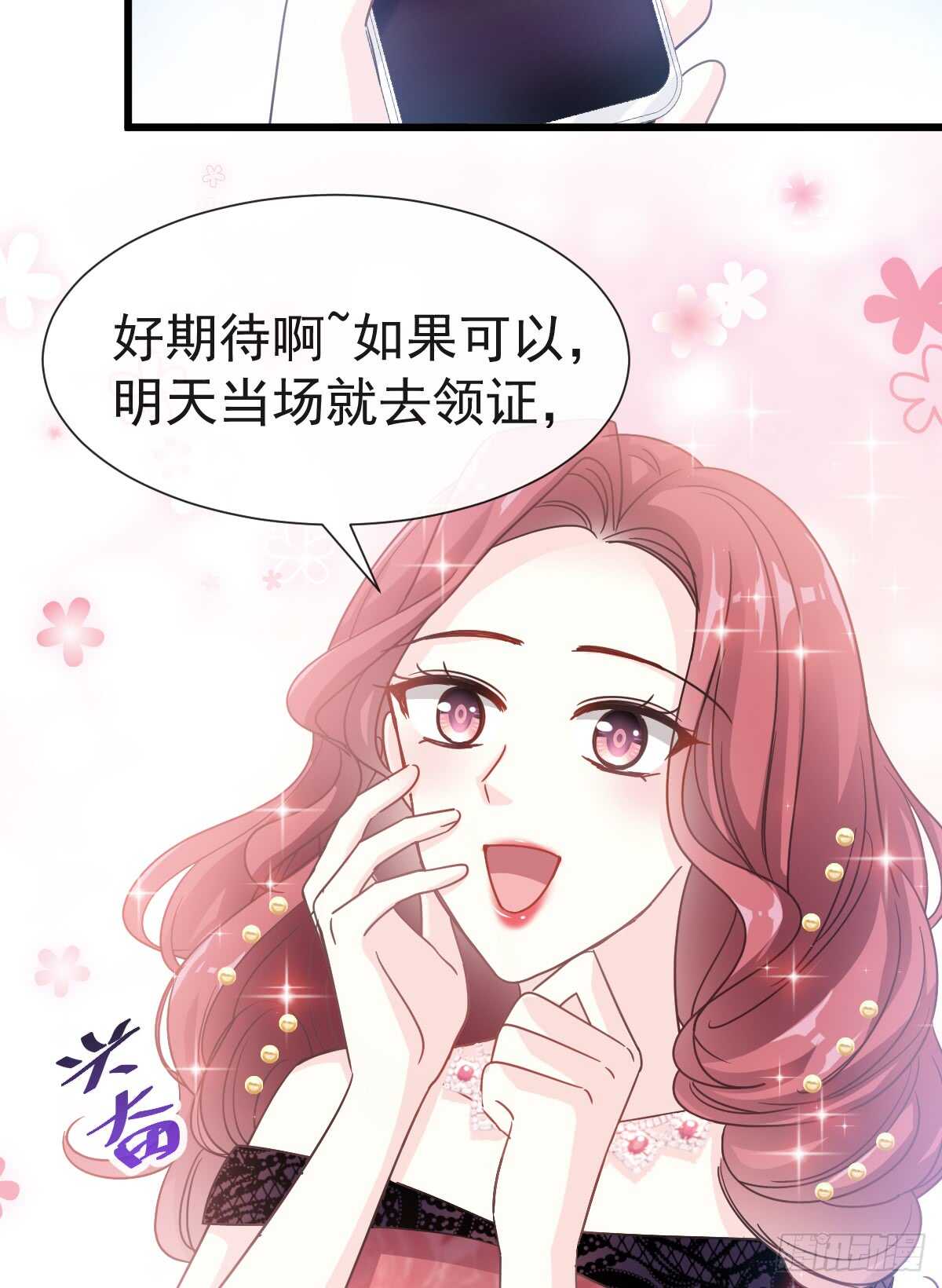 第39话 拜见婆婆大人31