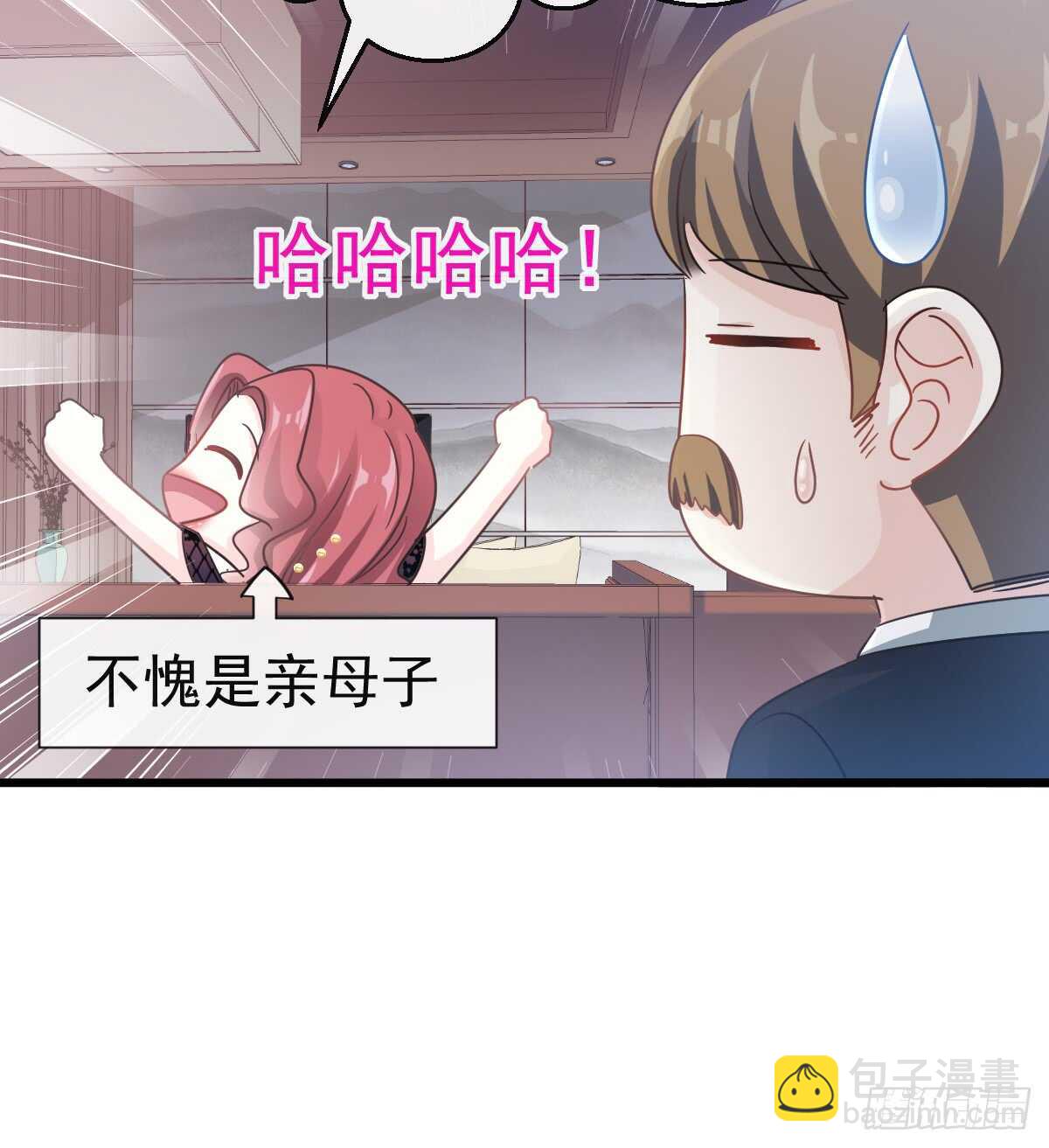 第39话 拜见婆婆大人33