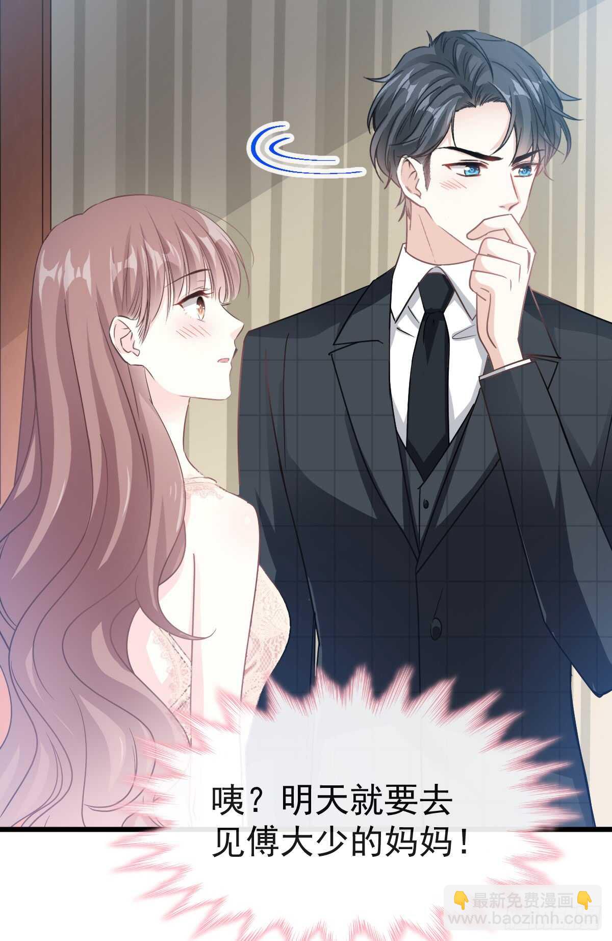 第39话 拜见婆婆大人39