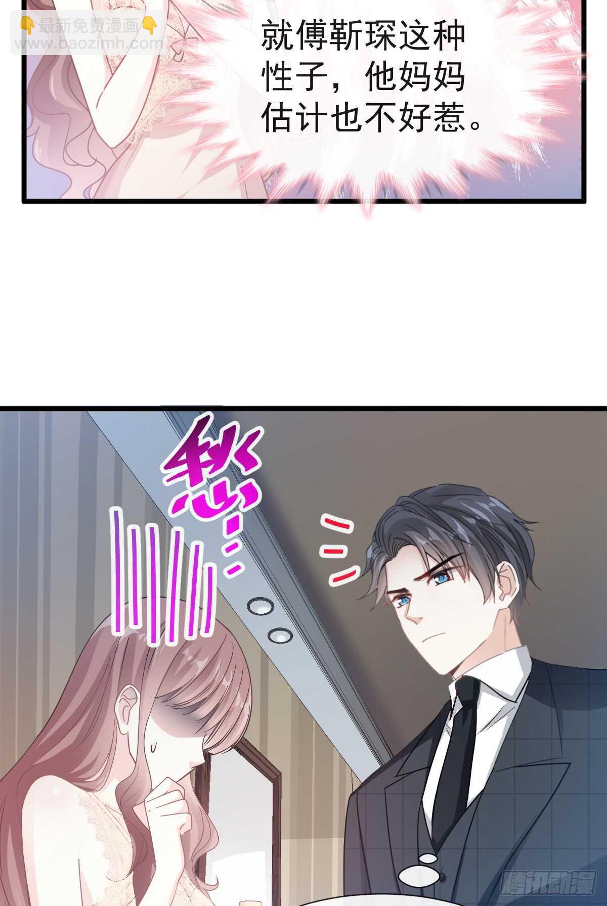 第39话 拜见婆婆大人41