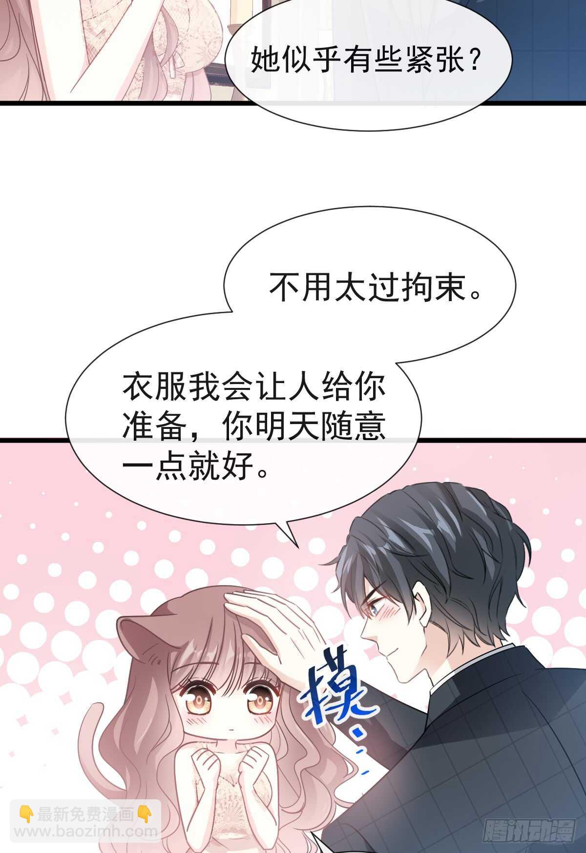 第39话 拜见婆婆大人42