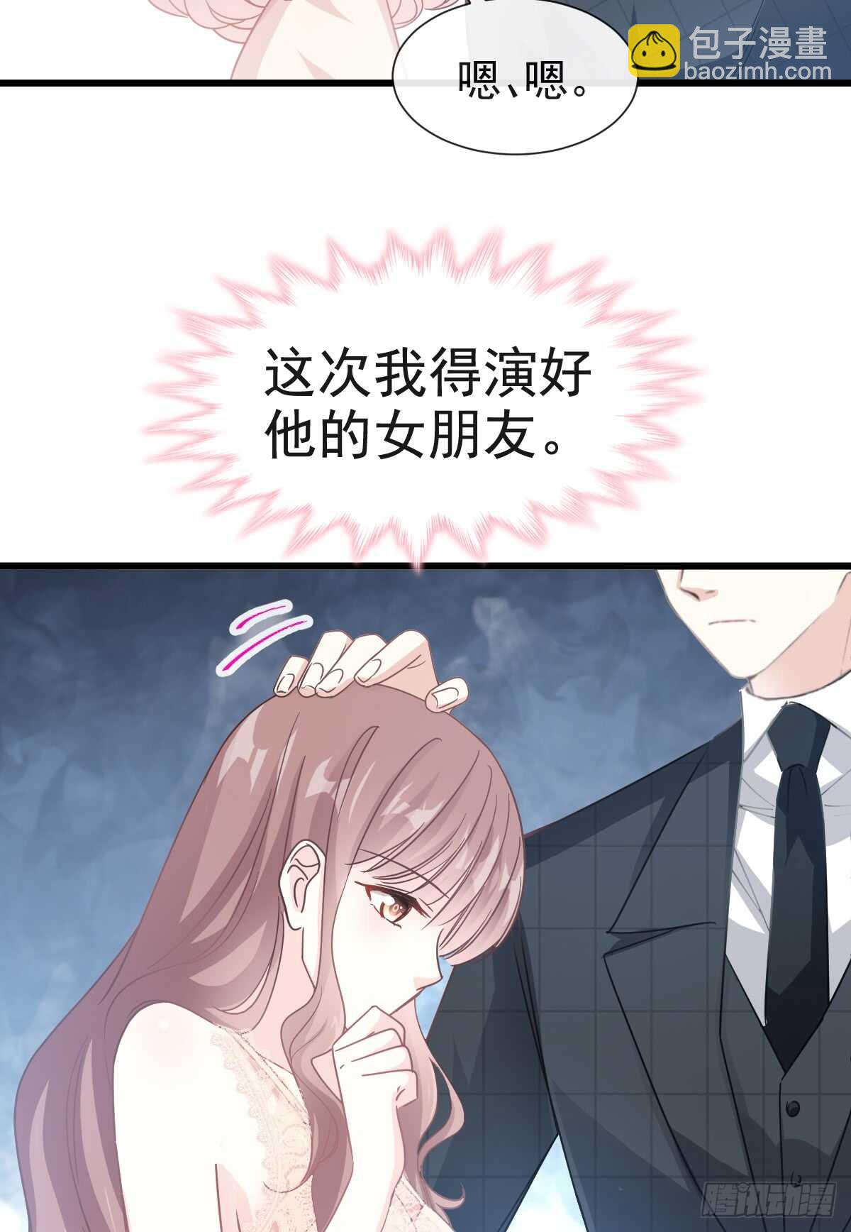 第39话 拜见婆婆大人43