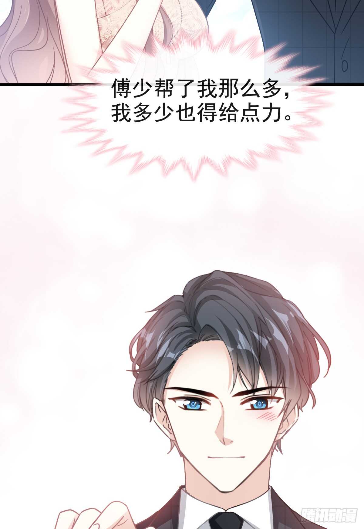 第39话 拜见婆婆大人44